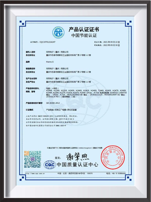 custom pc and monitor Energy Efficiency Certificate