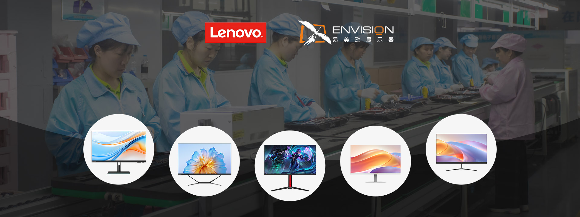 Lenovo & Envision Officially Authorized OEM Manufacturing & Global Supply Partner